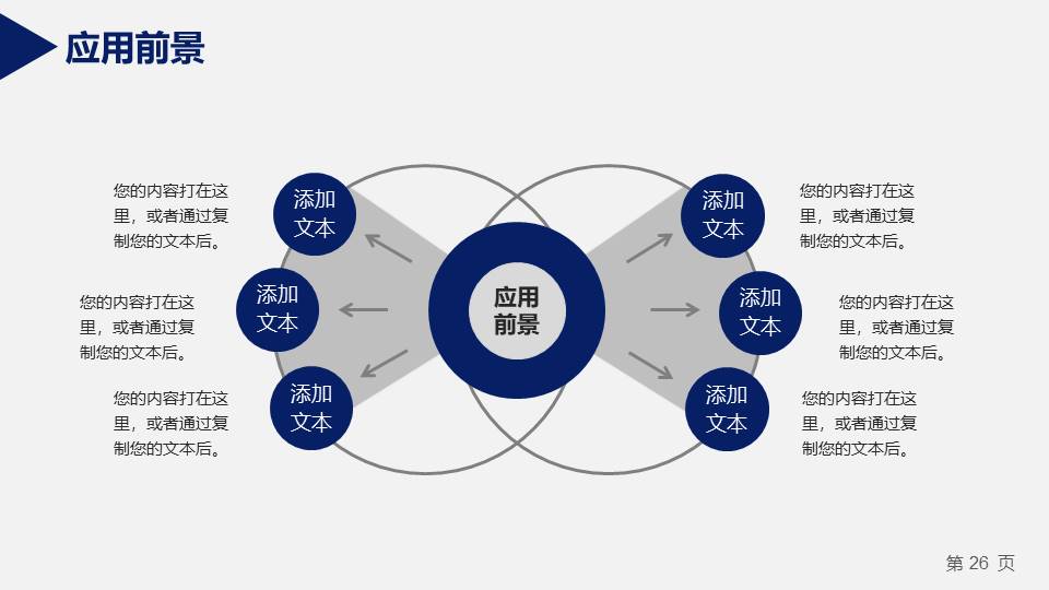 毕业答辩 (18).pptx